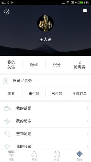 VART私人美术馆手机版 v4.9.7 官方安卓版3