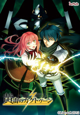 黄雷的伽克苏恩汉化补丁