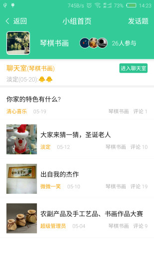 启能通app(残疾助手) v2.6.5 安卓版2