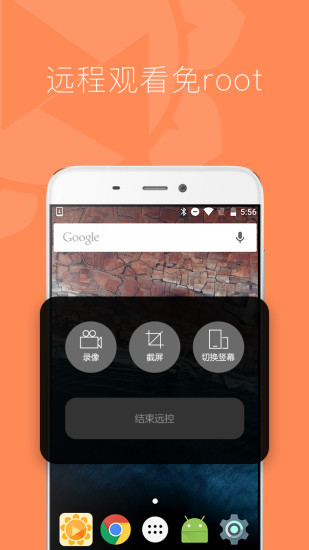 向日葵客户端 v6.2.31.46934 安卓版1