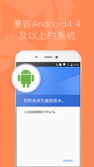向日葵客户端 v6.2.31.46934 安卓版2