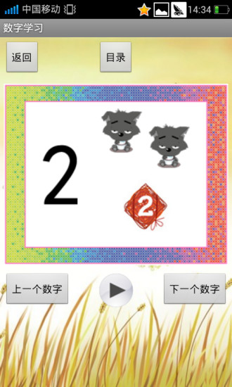 儿童数学乐园手机游戏 v3.0.3 安卓版2