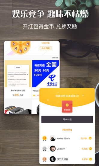 单词日记手机版 v2.5.100 安卓版0