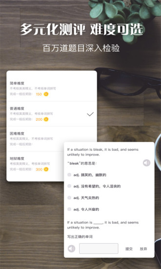 单词日记手机版 v2.5.100 安卓版3