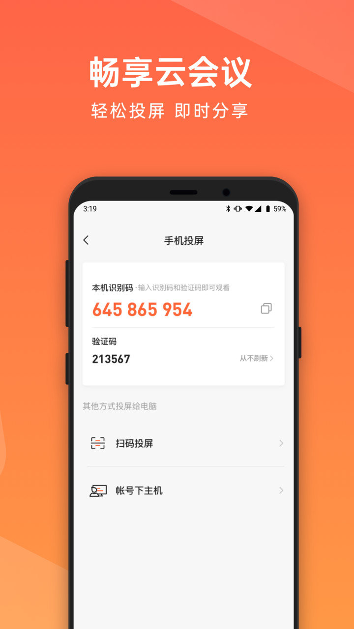 向日葵吾爱尊享手机版 v8.0.6 安卓版4