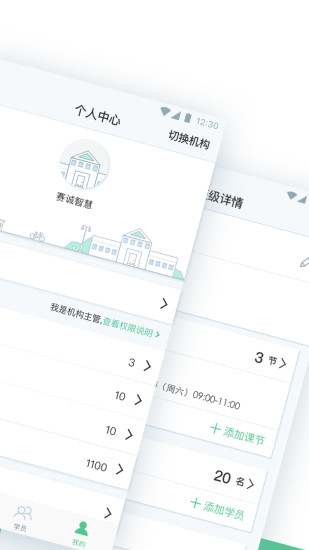 教务宝软件 v11.10.2 安卓版0