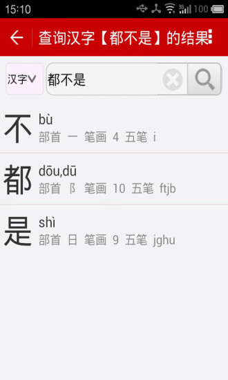 掌上词典手机版 v23.3.5 安卓版0