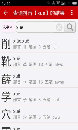 掌上词典手机版 v23.3.5 安卓版3