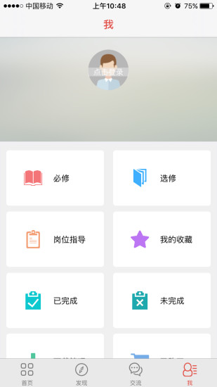 知了快学(员工培训app) v1.0.2 安卓版1