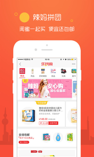 苏宁红孩子母婴商城 v8.3.0.0 安卓版1