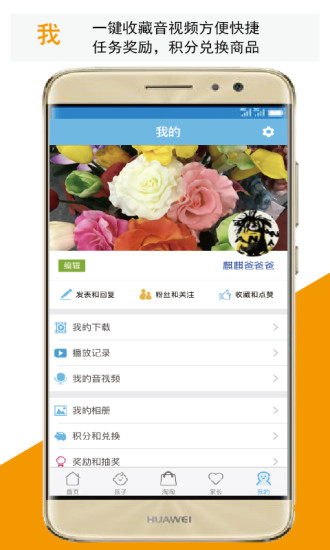 孩教圈 v5.0 安卓版1