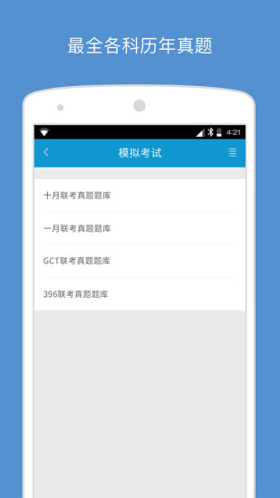 MBA大师官方版 v5.12.0 安卓最新版0