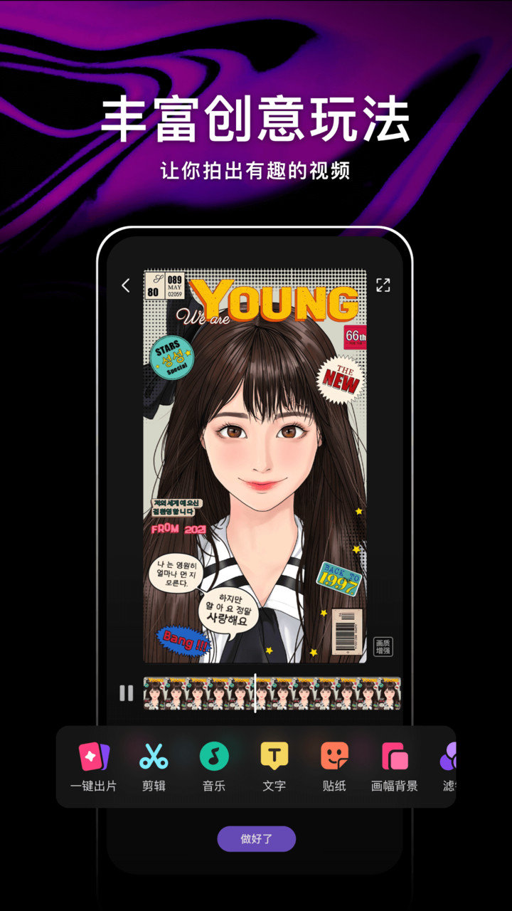 腾讯微视苹果手机版 v8.69.2 ios官方版1