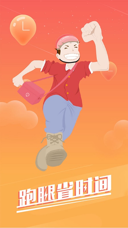 邻趣手机版 v7.7.0 安卓版0