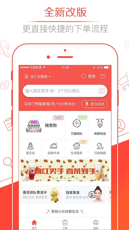 邻趣手机版 v7.7.0 安卓版4