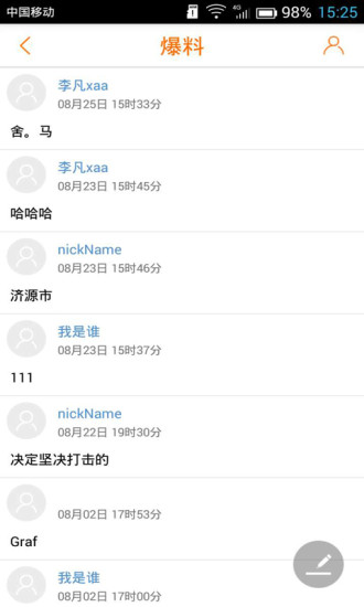 爱玉门 v1.2.0.1 官方安卓版2