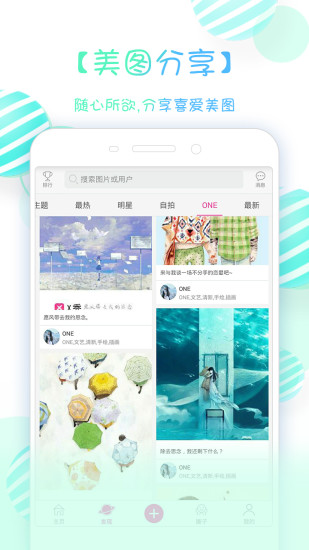 X秀手机P图手机版 v6.5.0 安卓版1