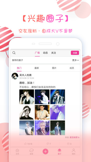 X秀手机P图手机版 v6.5.0 安卓版2