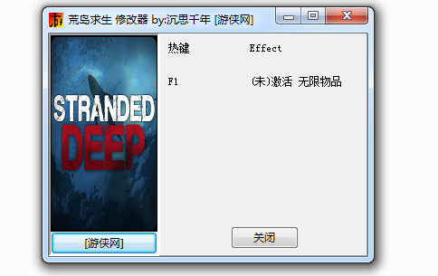 荒岛求生无限物品修改器 v0.02 绿色免费版0