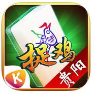 贵阳捉鸡麻将手机版