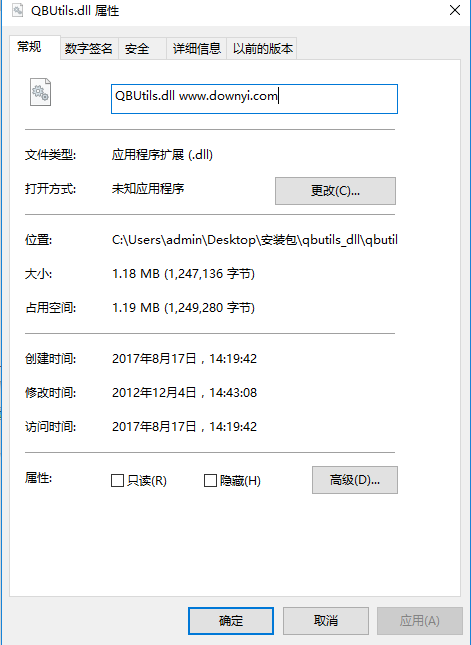 qq浏览器 qbutils.dll 0