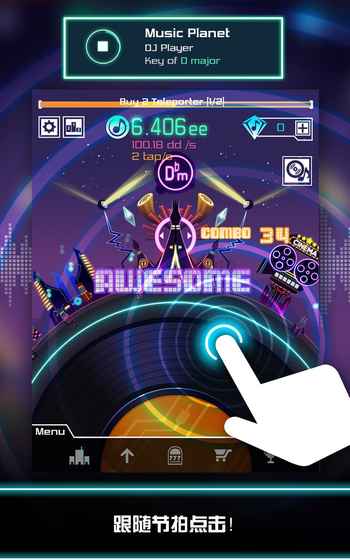 节奏星球中文版 v1.0.1 安卓版3