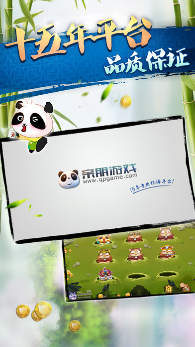 亲朋游戏中心 亲朋游戏中心