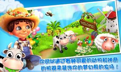 天天农场游戏特点