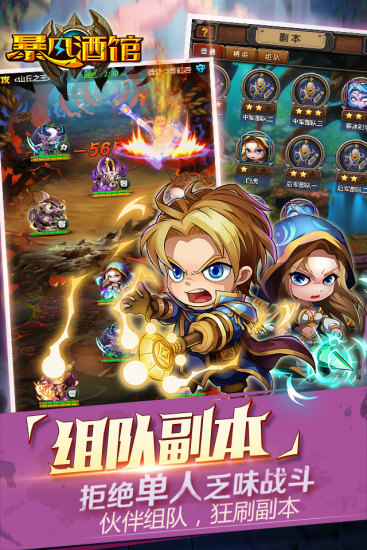 暴风酒馆内购修改版 v2.5.32 安卓版0