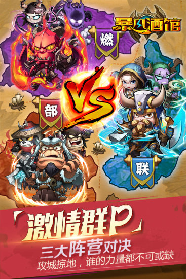 暴风酒馆内购修改版 v2.5.32 安卓版2