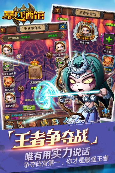 暴风酒馆内购修改版 v2.5.32 安卓版4