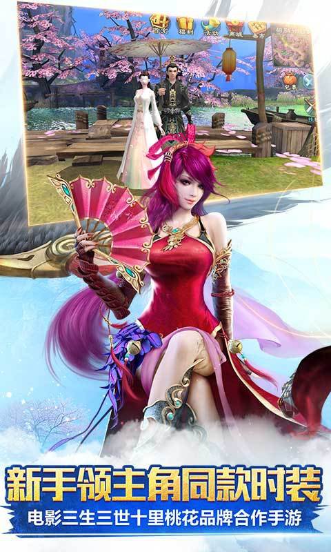 新倩女幽魂手游360版 v1.9.8 官方最新安卓版1