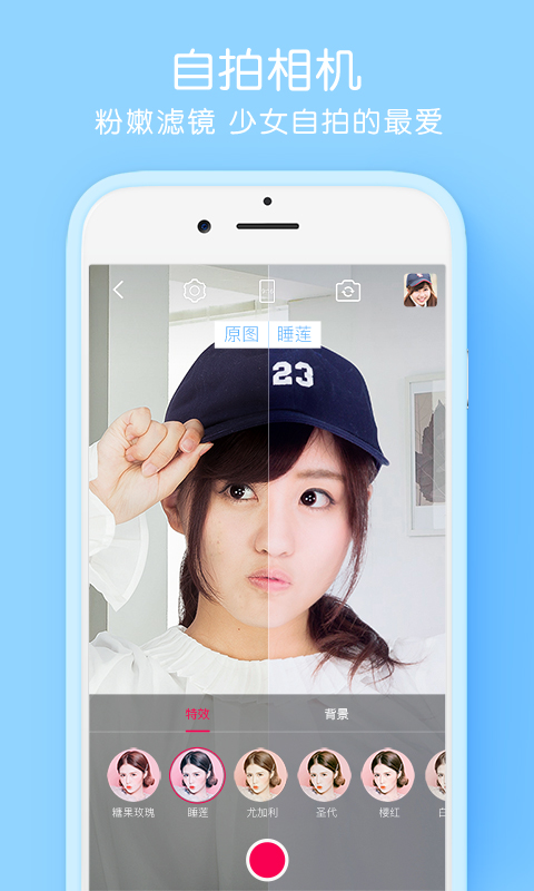 2019天天p图电脑最新版 v6.2.2.2610 官方最新版0