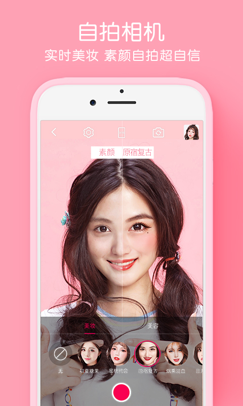 2019天天p图电脑最新版 v6.2.2.2610 官方最新版3