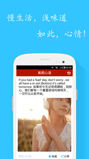美图心语手机版 v3.5 安卓版1