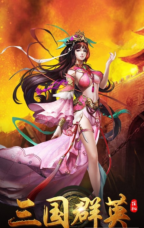 三国群英挂机手游果盘版 v1.0 最新安卓版4