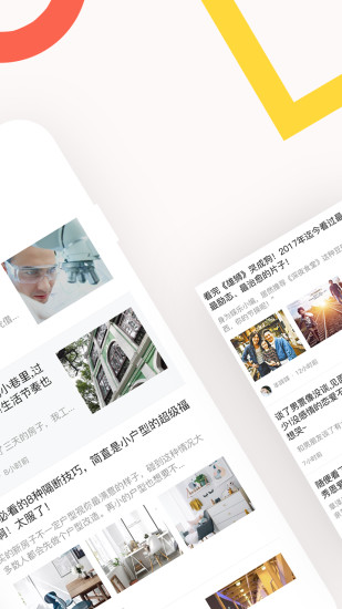 得意生活最新版 v7.1.1 安卓版3