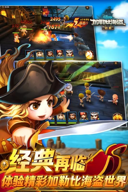 加勒比海盗启航九游渠道版客户端 v4.11.0 安卓最新版3