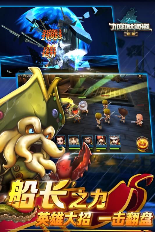 加勒比海盗启航小米手游