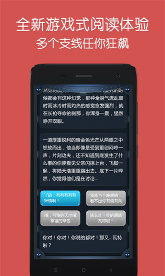 隔壁大书(互动小说游戏平台) v1.0.011 安卓版0
