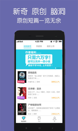 隔壁大书(互动小说游戏平台) v1.0.011 安卓版1