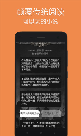 隔壁大书(互动小说游戏平台) v1.0.011 安卓版2
