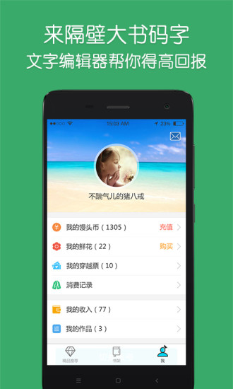 隔壁大书(互动小说游戏平台) v1.0.011 安卓版3