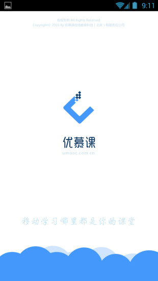 优慕课v8 ios版 v8.6.4 iphone版2