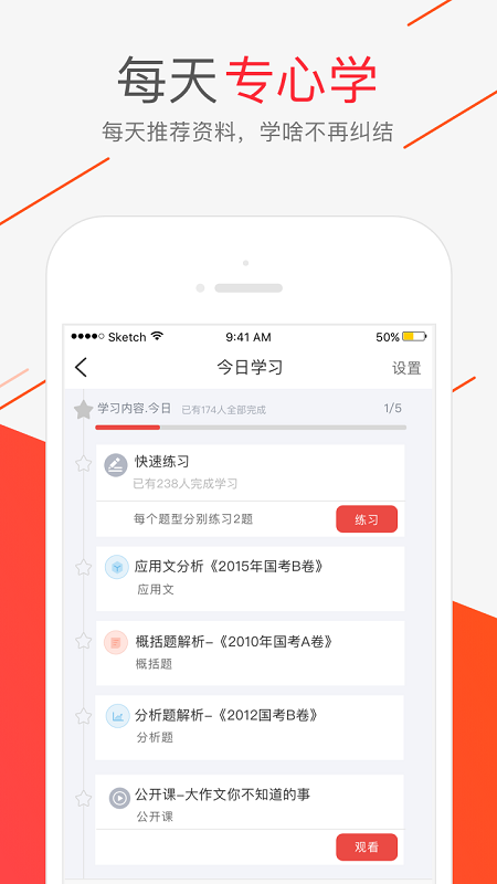 蝌蚪申论手机版 v1.3.1 官方安卓版3