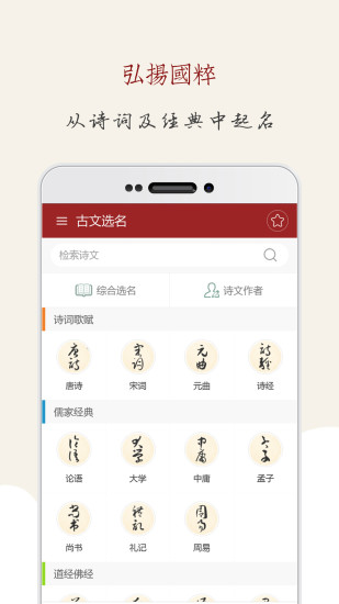 起名大师姓名测试 v10.9 安卓版2