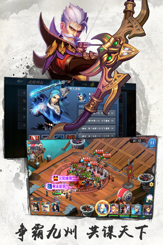 三国仙侠志手游果盘版 v1.0.5 安卓版1