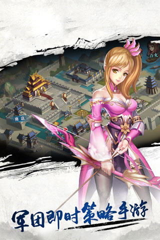 三国仙侠志手游果盘版 v1.0.5 安卓版0