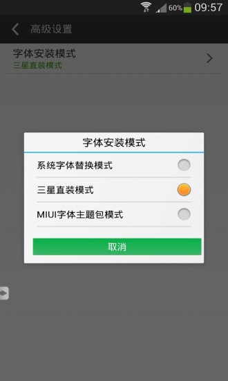超炫字体管家手机版 v5.3.1 安卓免root版2