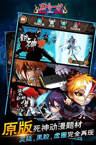 黑崎一护变态版 v1.0.0 安卓版1